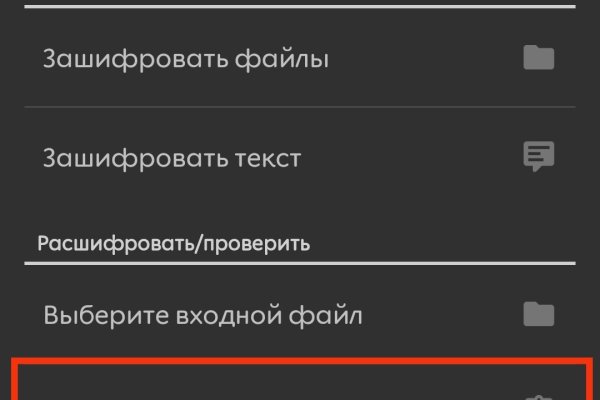 Кракен даркнет отменился заказ