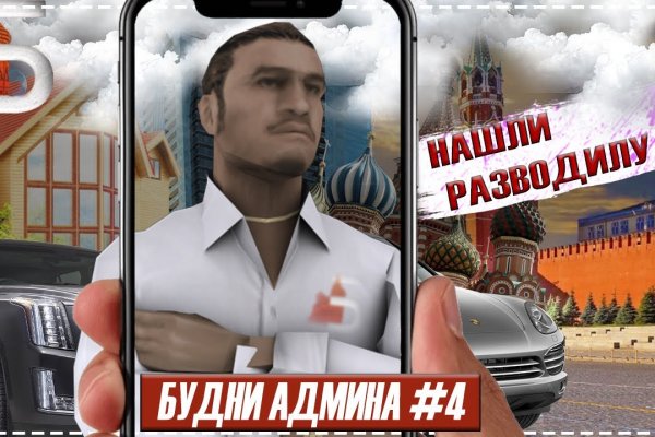 Как зайти на кракен