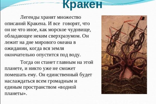 Kraken найдется все